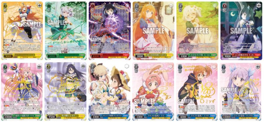 カードリスト】WS「プリンセスコネクト！Re:Dive」収録カードリスト情報まとめ【ヴァイスシュヴァルツ】 ｜ ヴァイスシュヴァルツ の収録＆激安通販情報をまとめるWS速報ブログ！